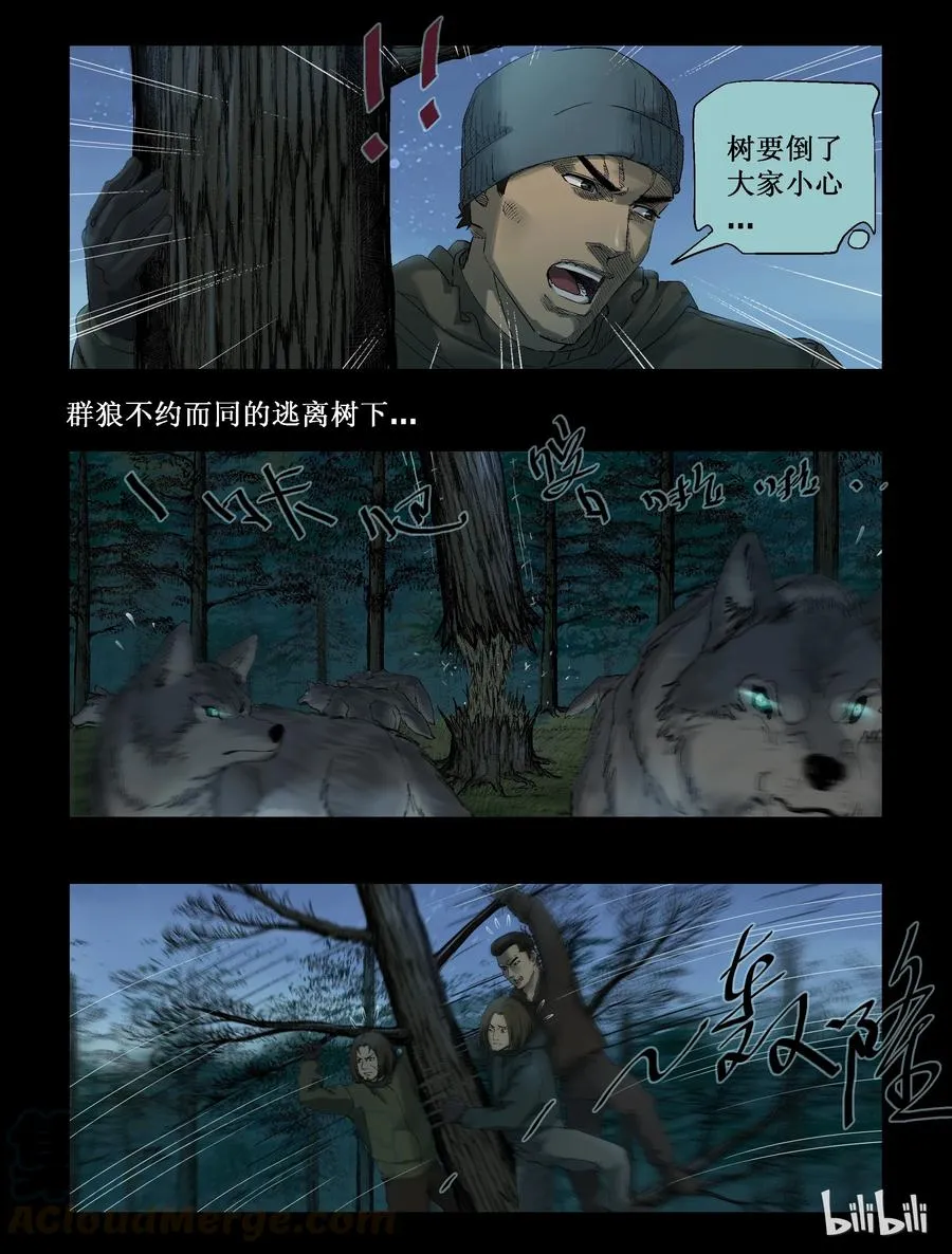 259 无人区的新生活-7 第10页