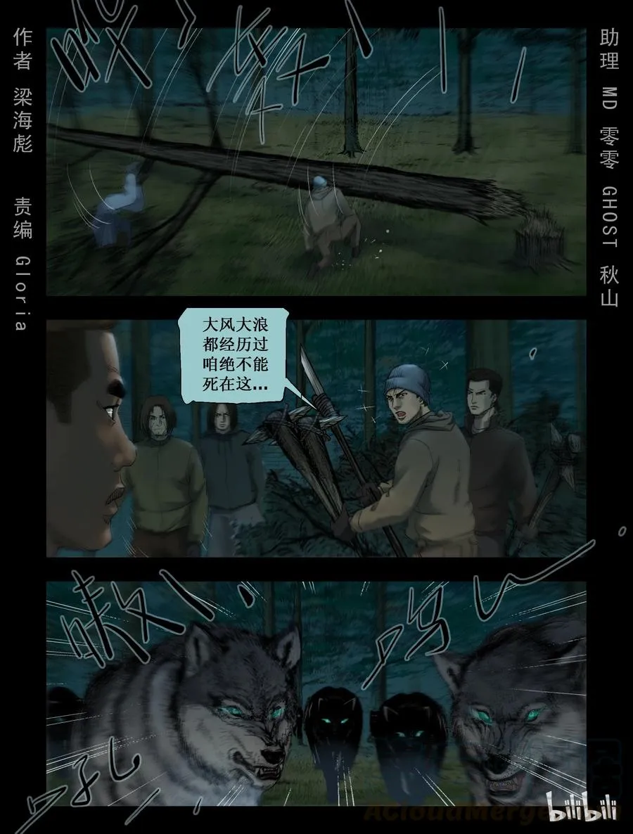 260 无人区的新生活-8 第1页