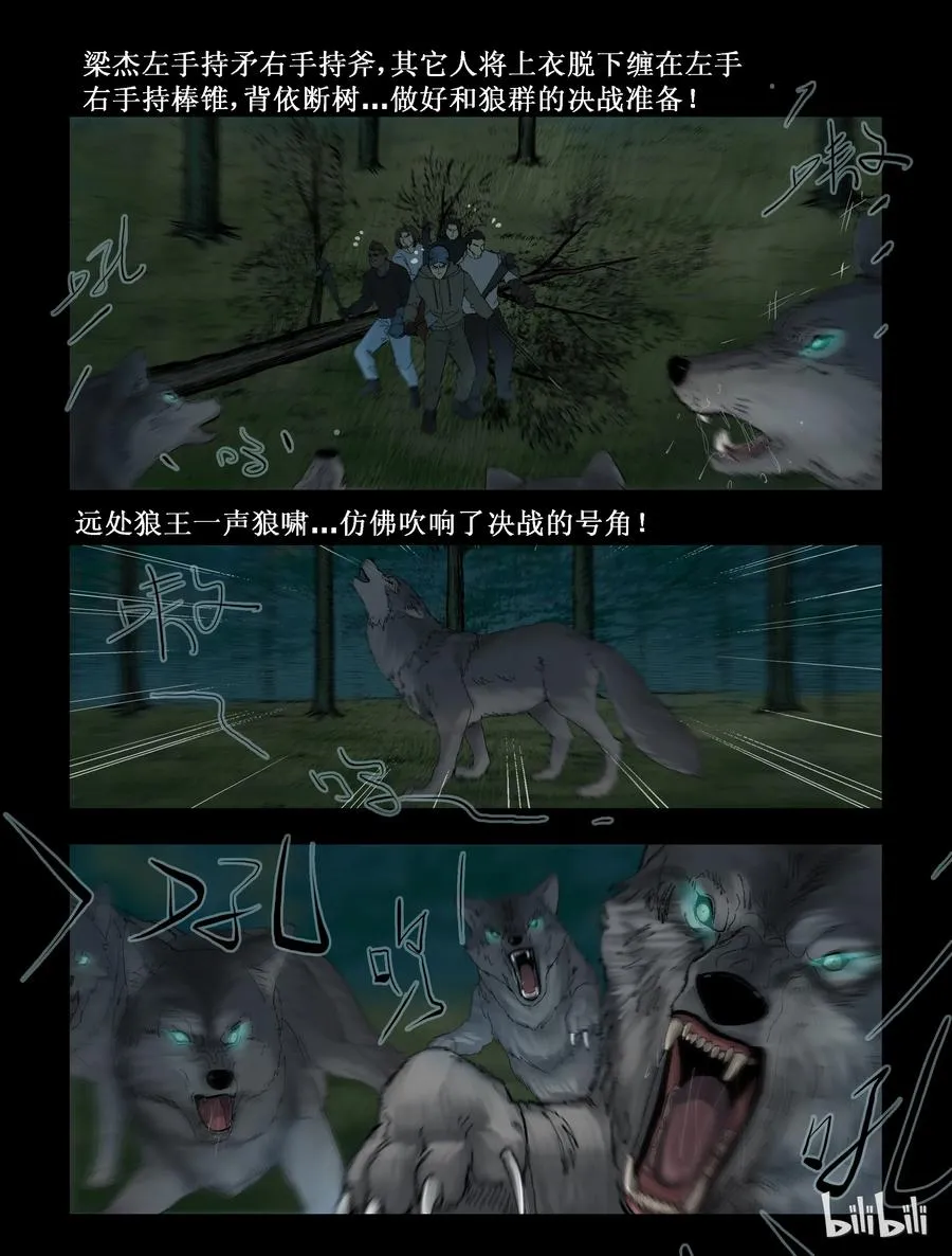 260 无人区的新生活-8 第2页