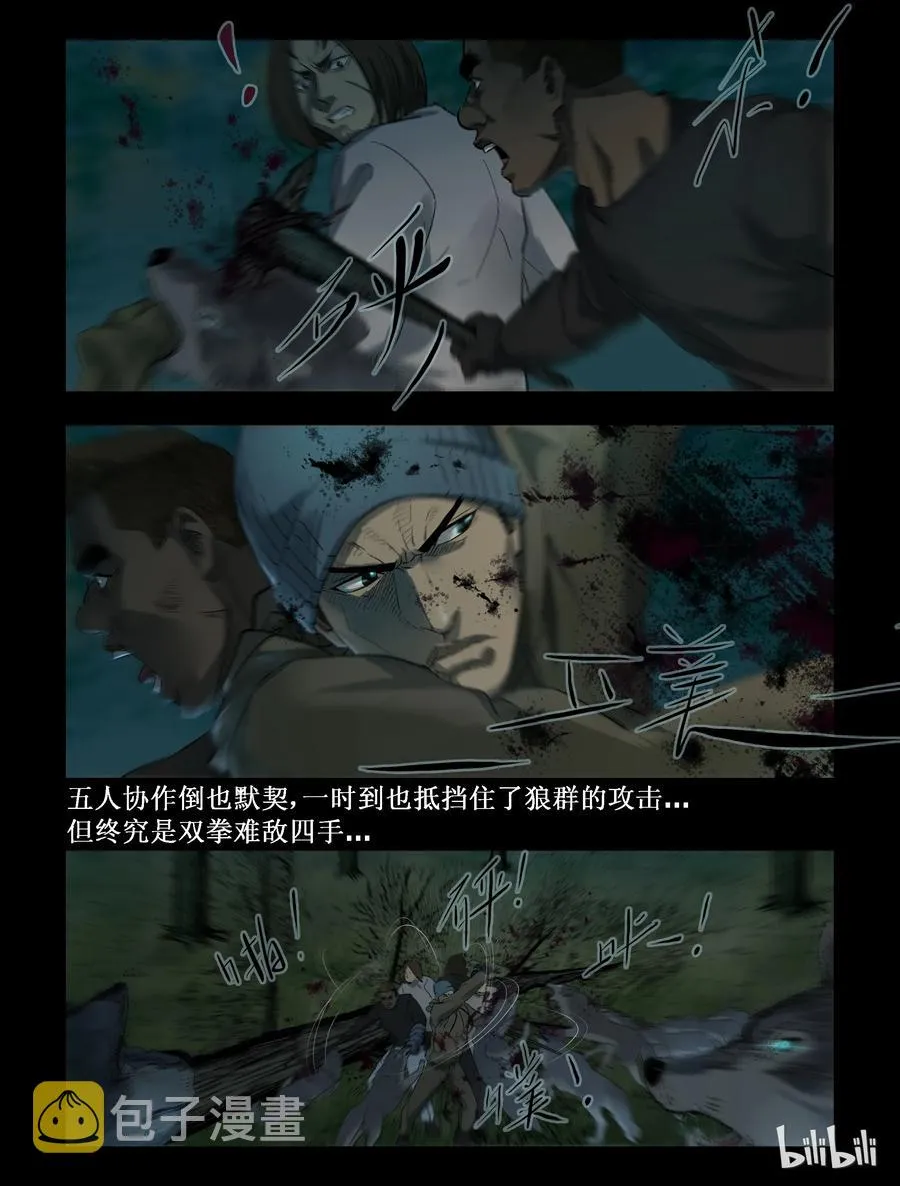 260 无人区的新生活-8 第4页
