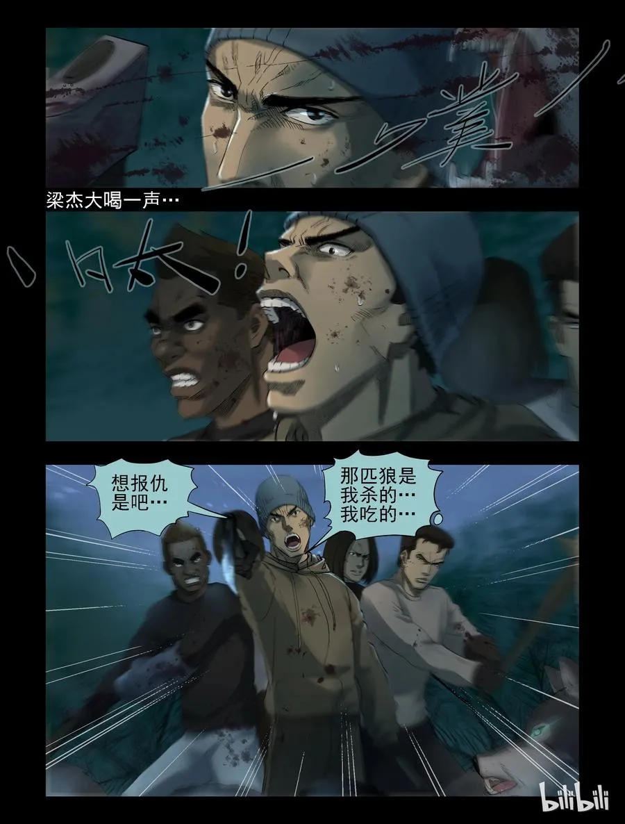 260 无人区的新生活-8 第6页