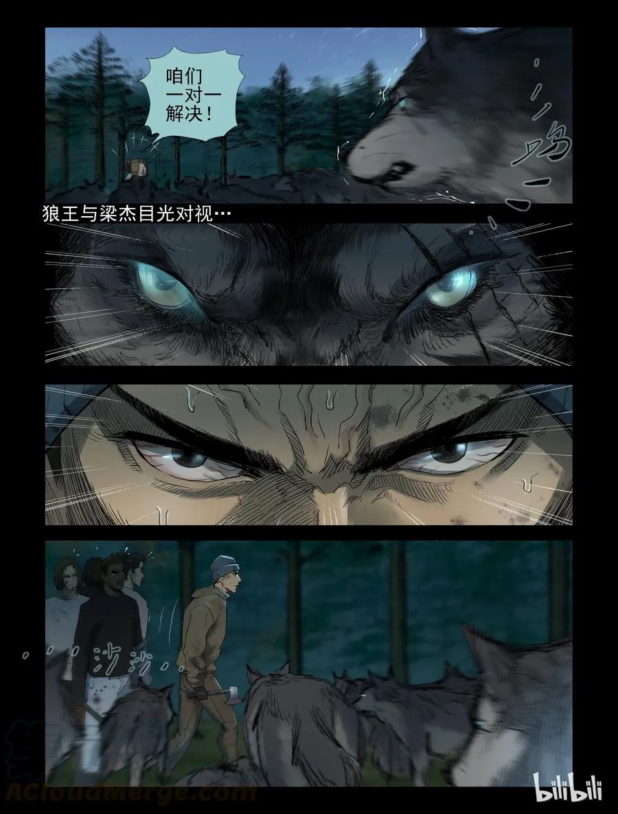 260 无人区的新生活-8 第7页