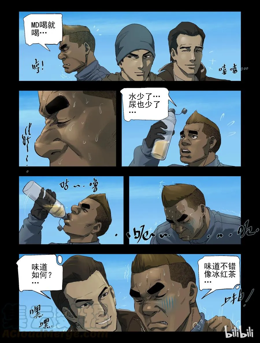 258 无人区的新生活-6 第6页