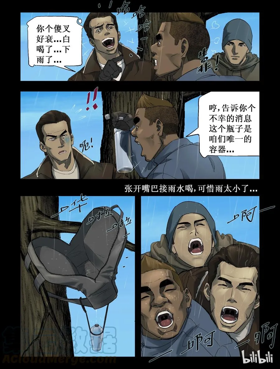 258 无人区的新生活-6 第8页