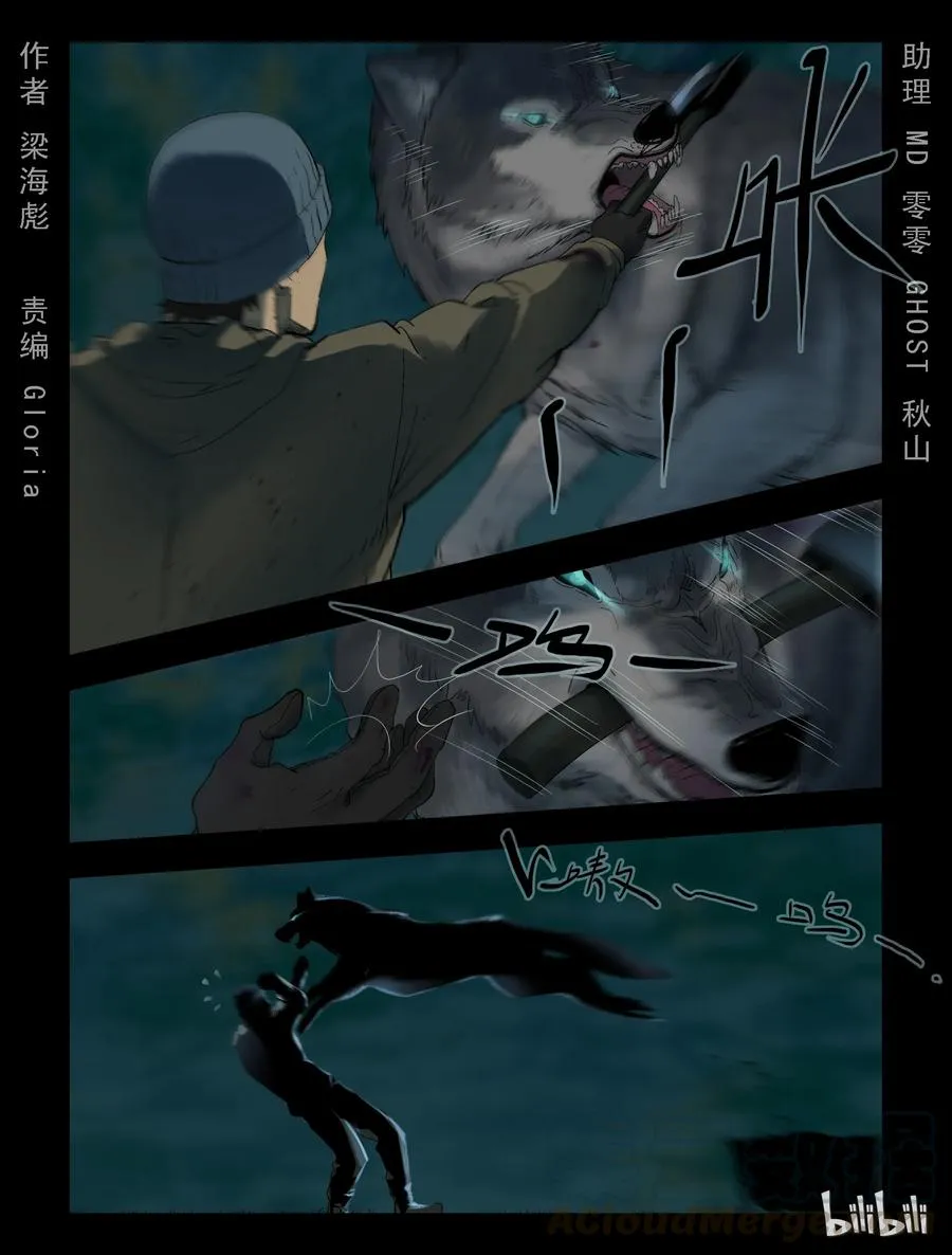 261 人杰vs狼王-1 第1页
