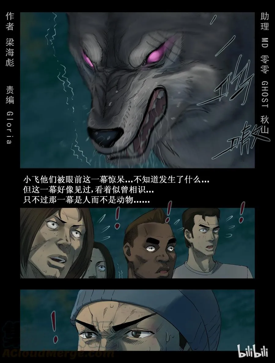 262 人杰vs狼王-2 第1页