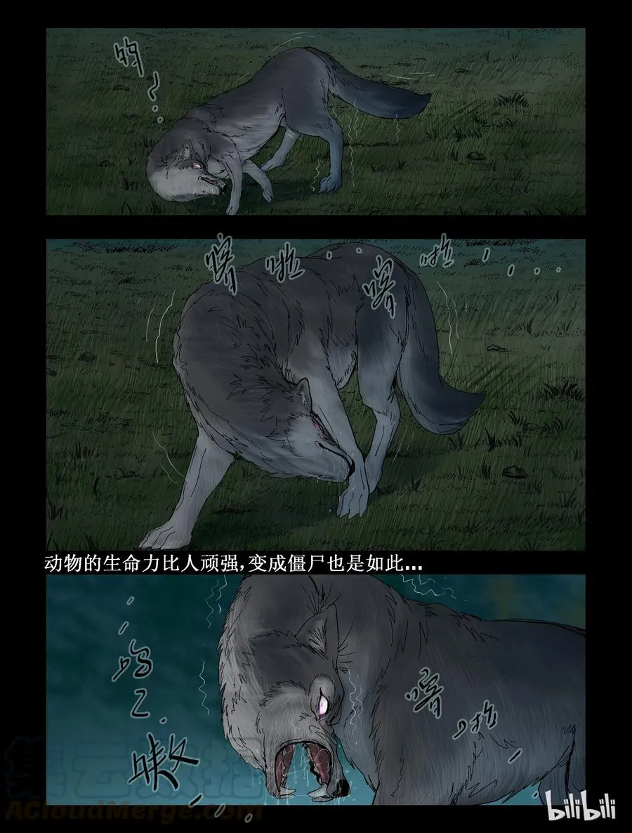 262 人杰vs狼王-2 第8页