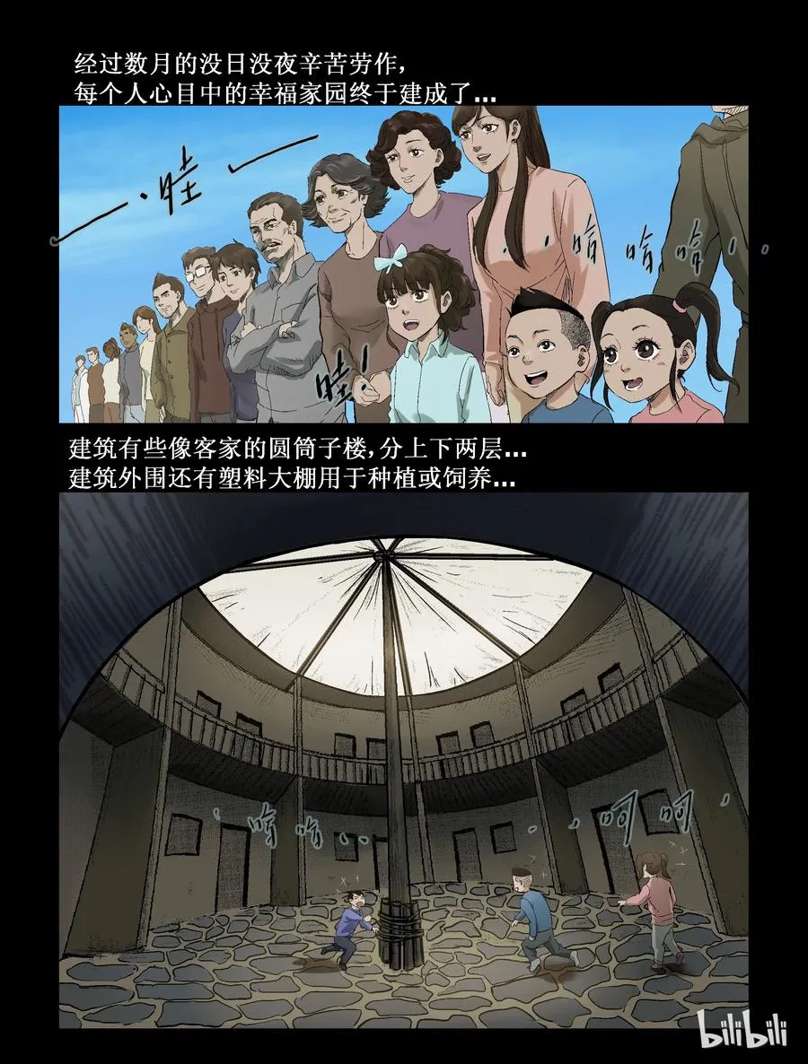 263 人杰vs狼王-3 第8页