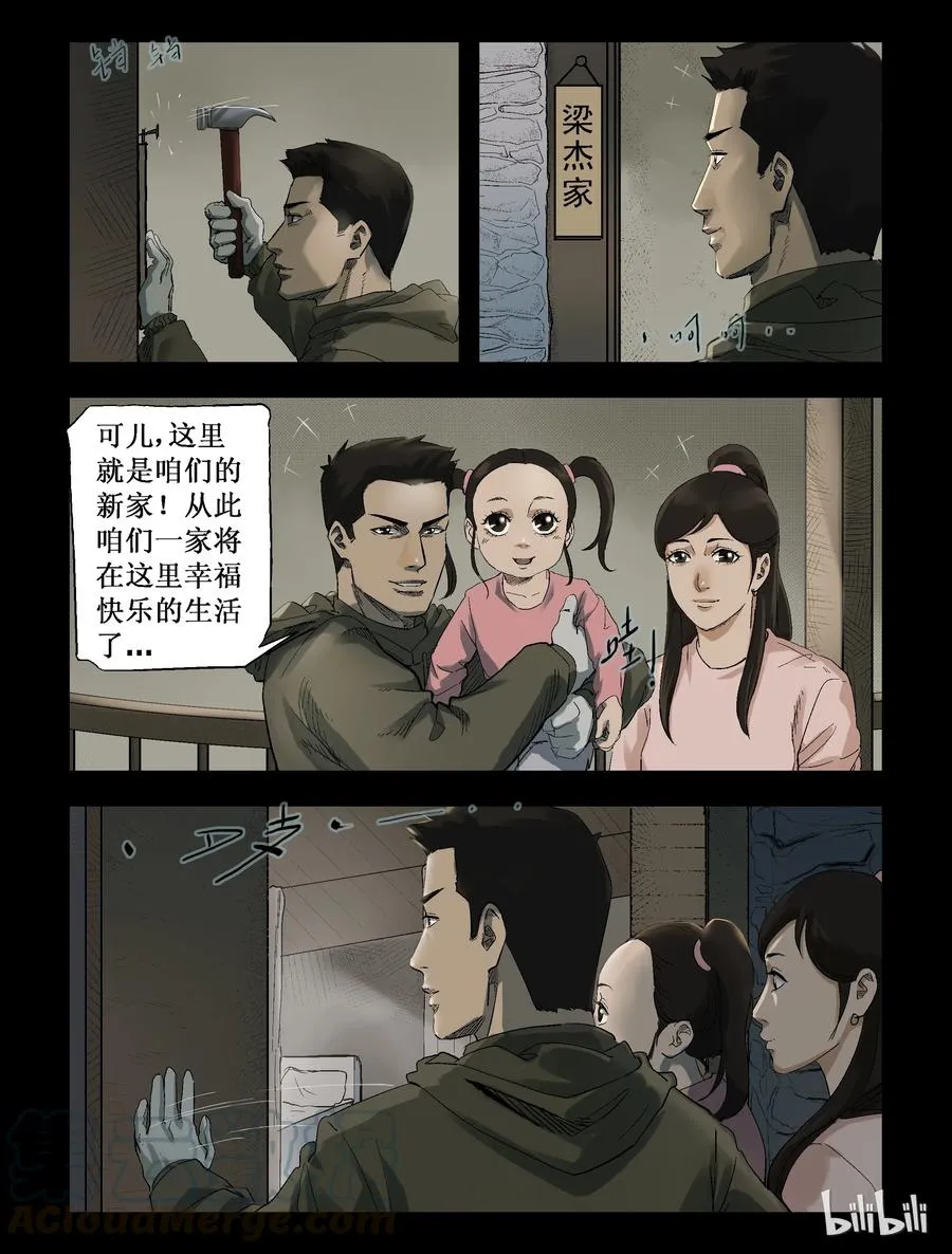 263 人杰vs狼王-3 第9页