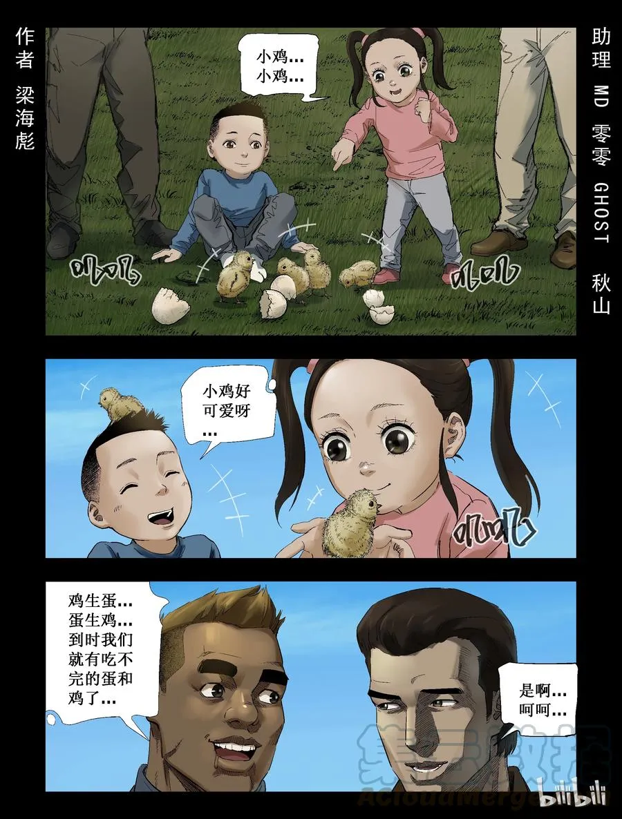 264 0357农场-1 第1页