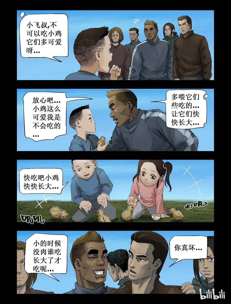 264 0357农场-1 第2页