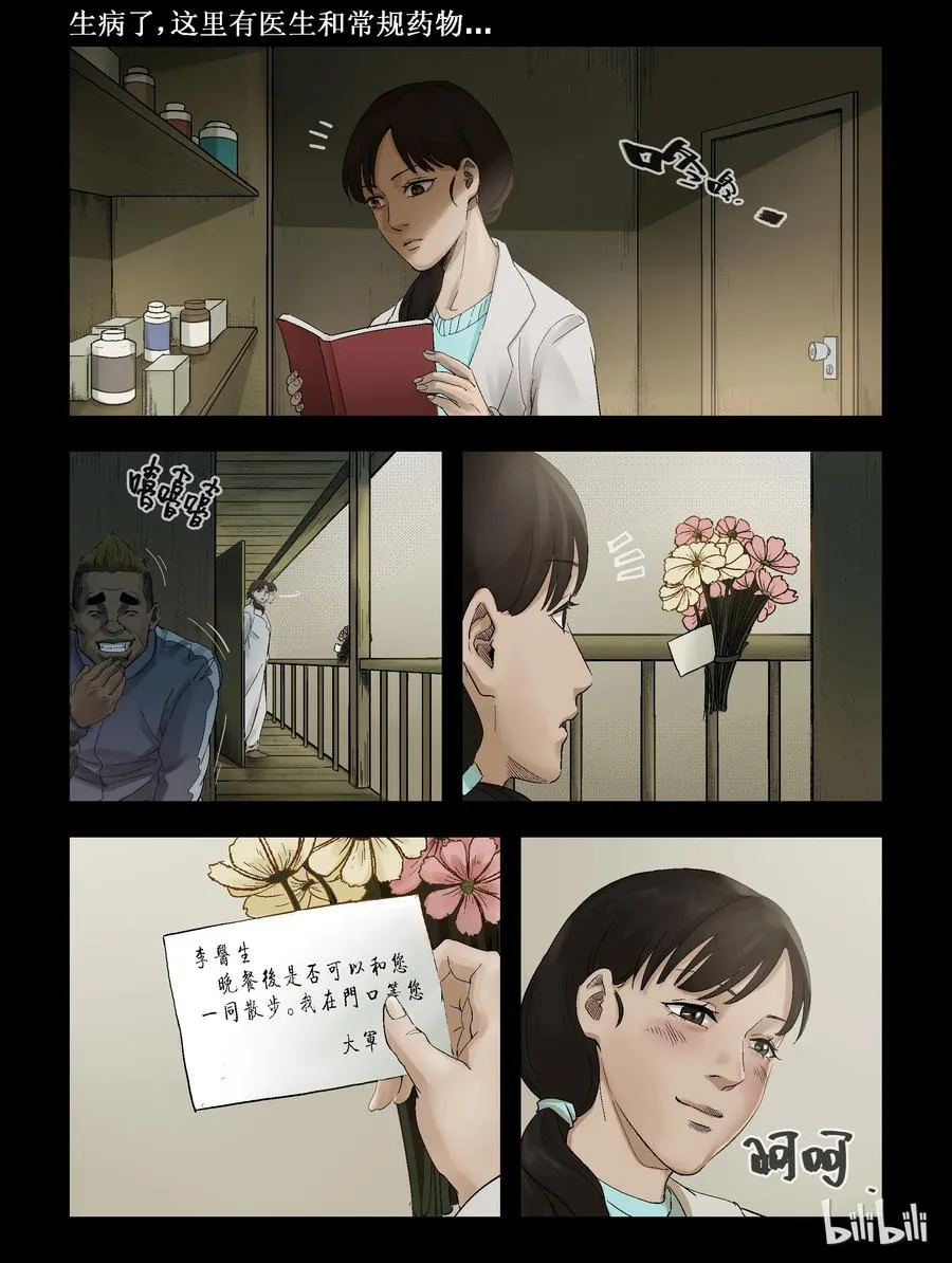 264 0357农场-1 第4页