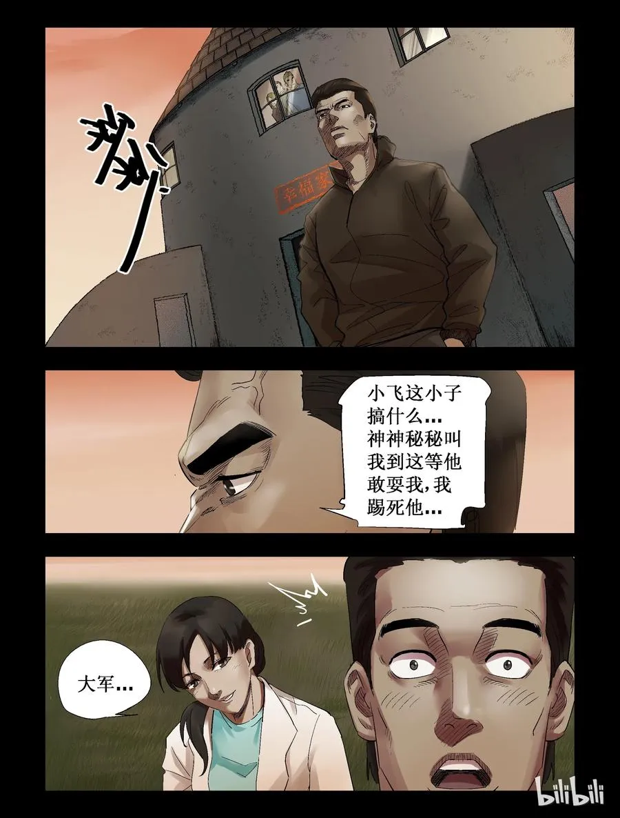 264 0357农场-1 第6页