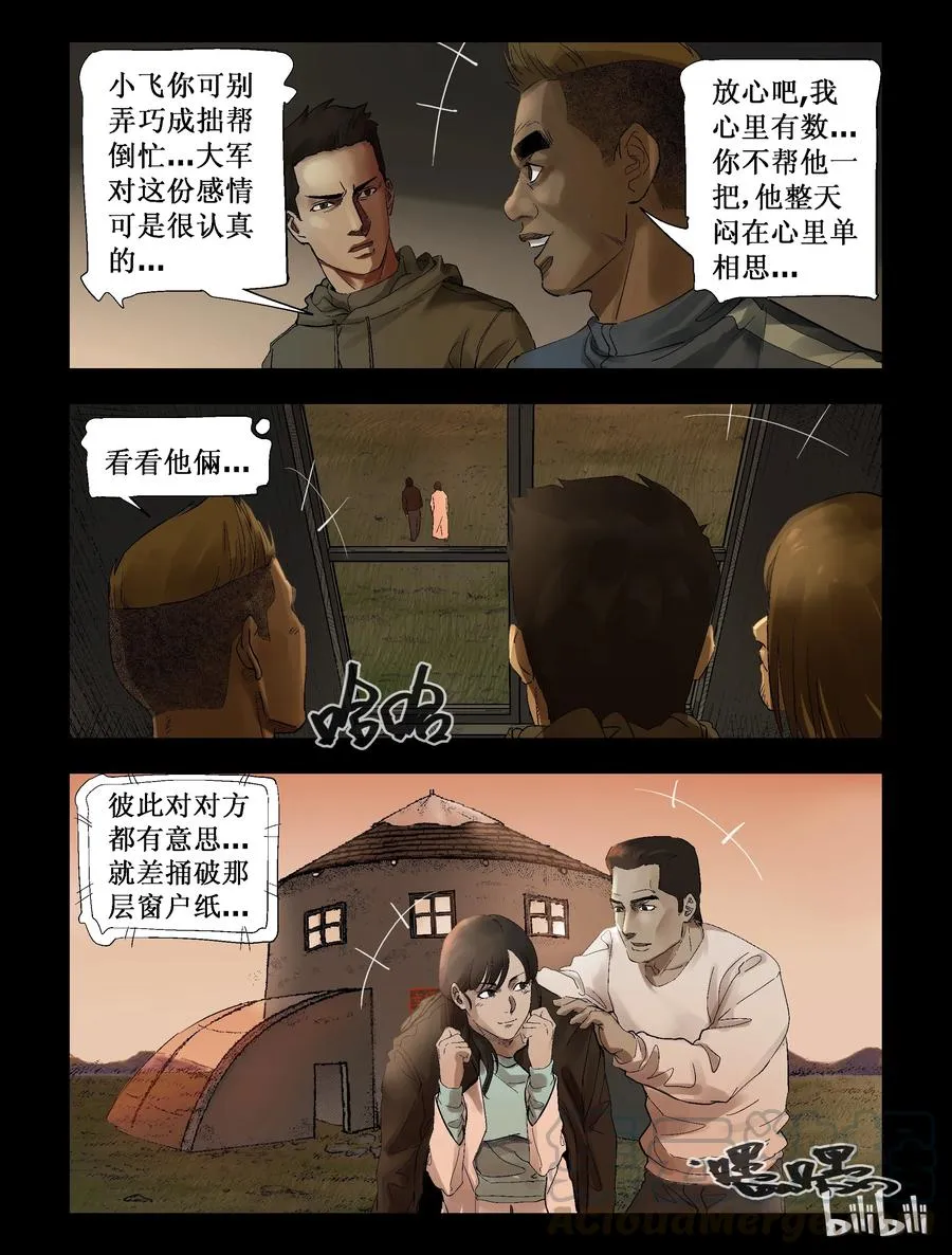 264 0357农场-1 第7页