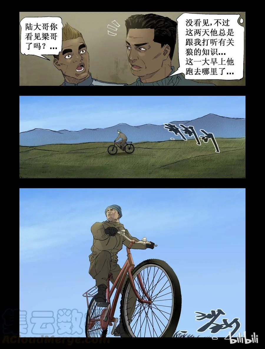 264 0357农场-1 第9页