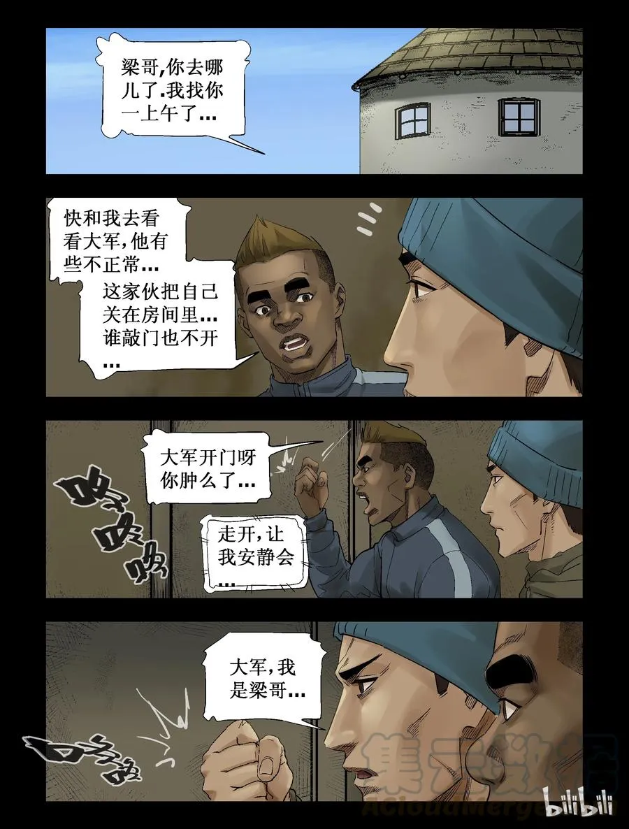 265 0357农场-2 第7页