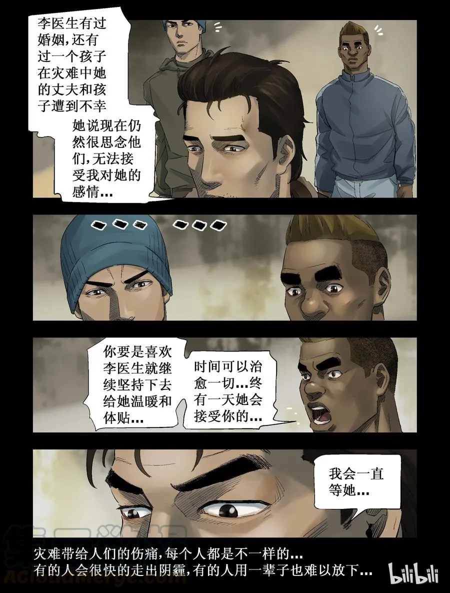 265 0357农场-2 第9页