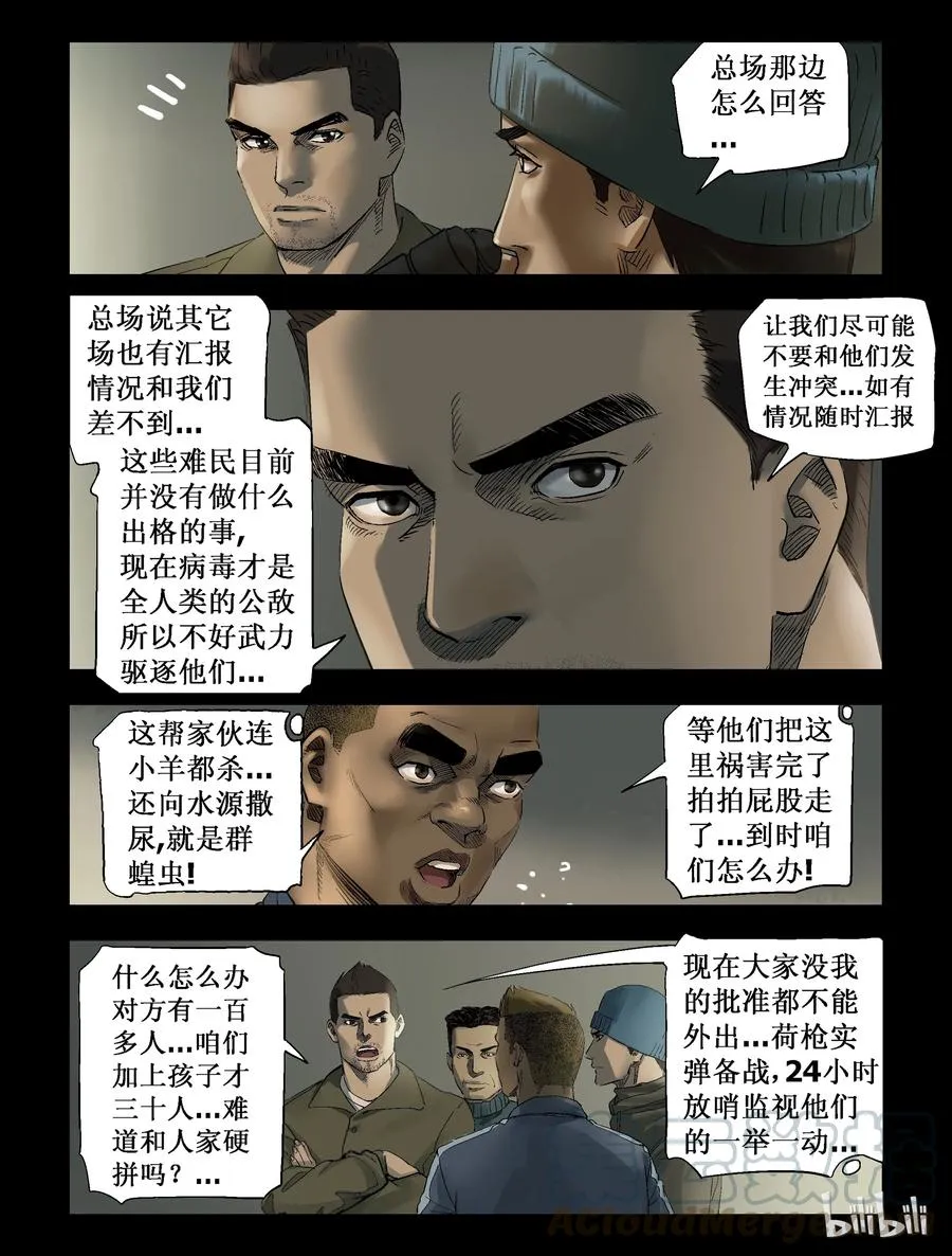 266 0357农场-3 第3页