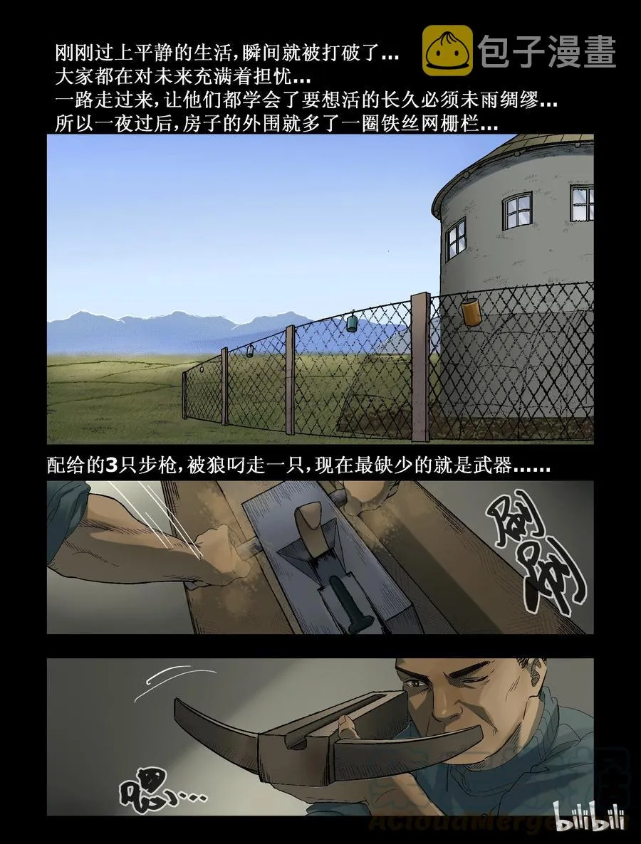 266 0357农场-3 第4页