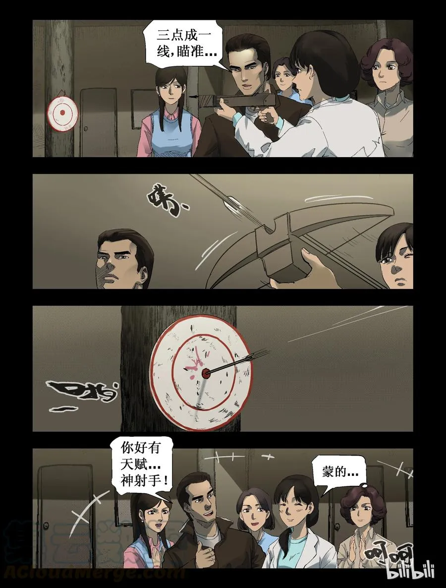 266 0357农场-3 第5页