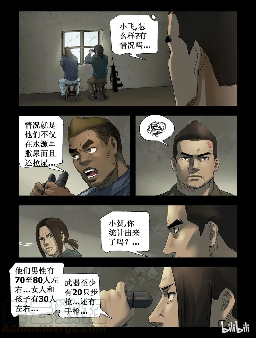 266 0357农场-3 第6页