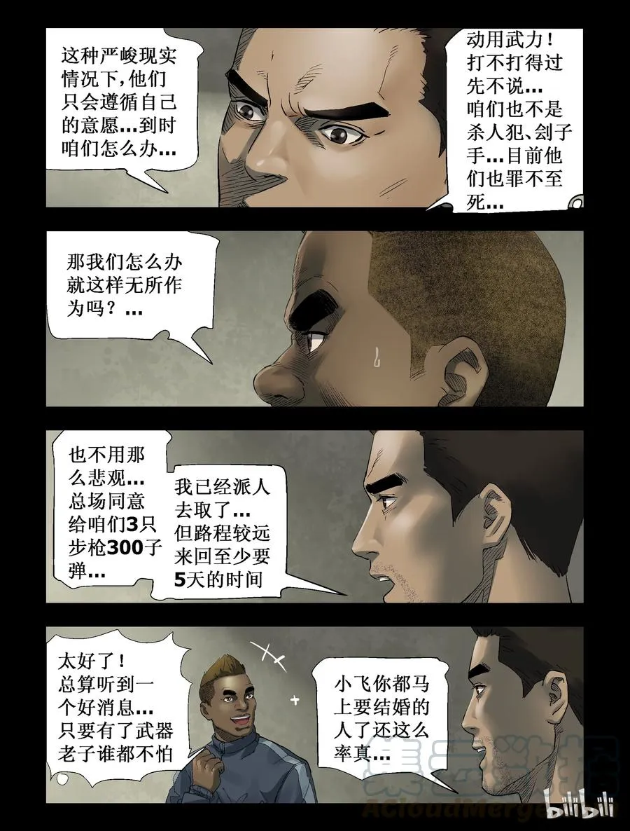266 0357农场-3 第8页