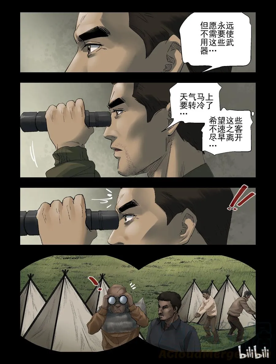 266 0357农场-3 第9页