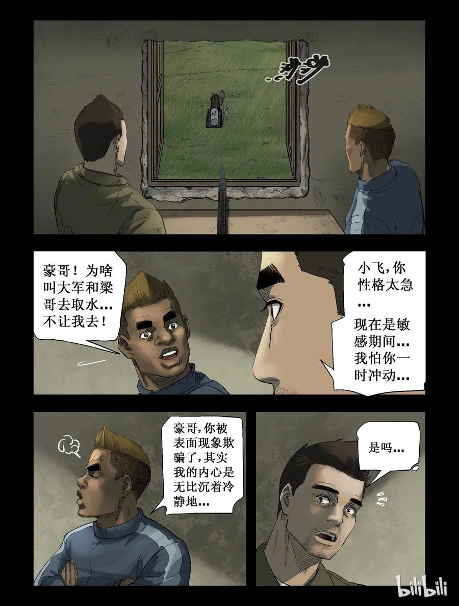 267 0357农场-4 第2页