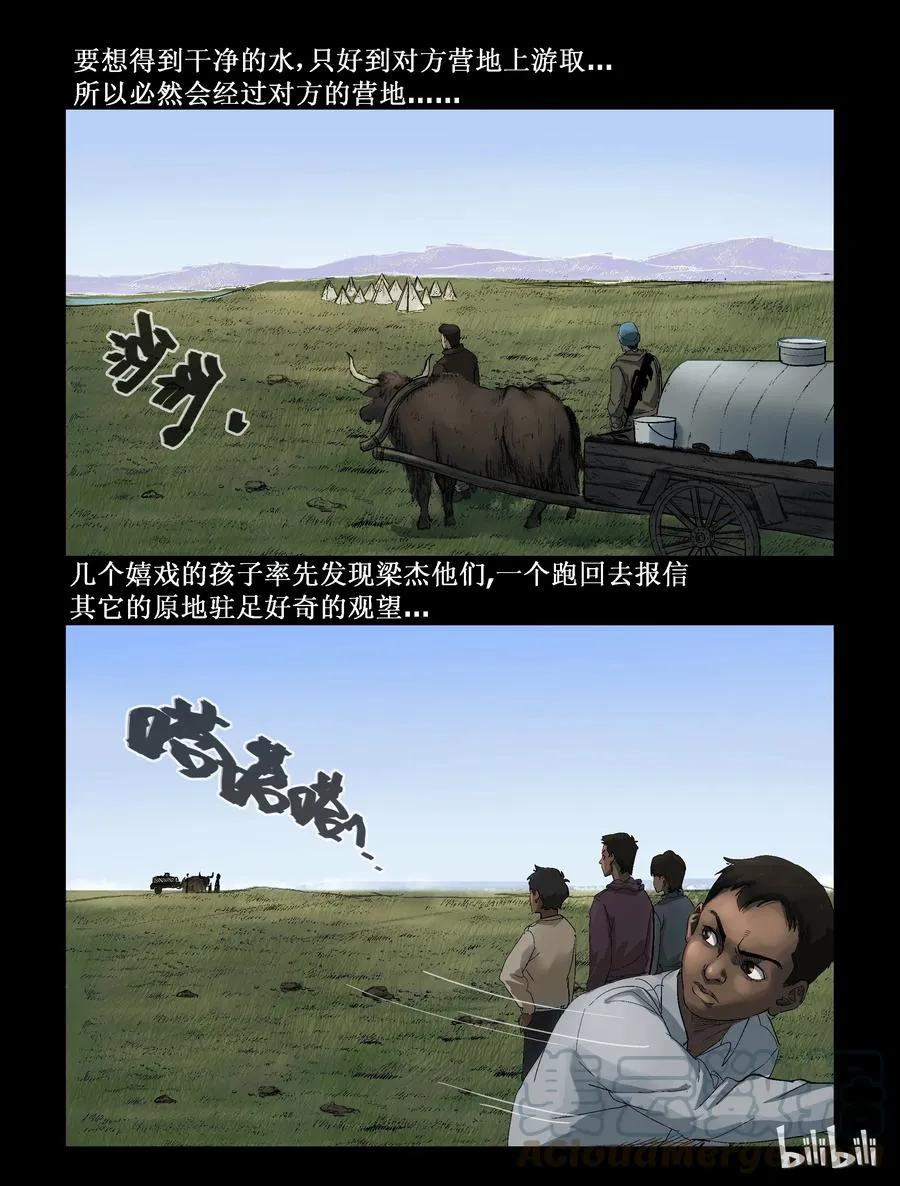 267 0357农场-4 第3页