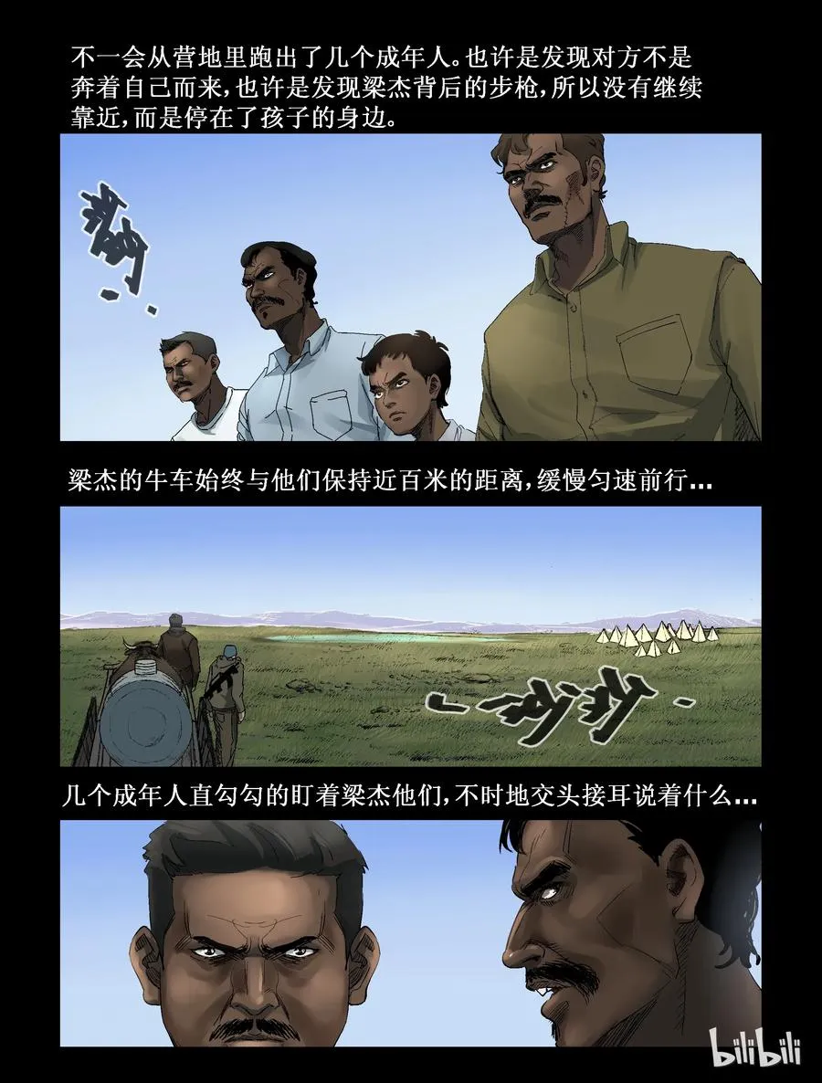 267 0357农场-4 第4页