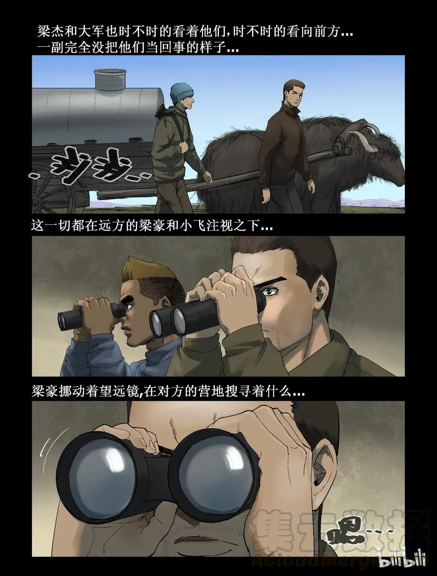 267 0357农场-4 第5页