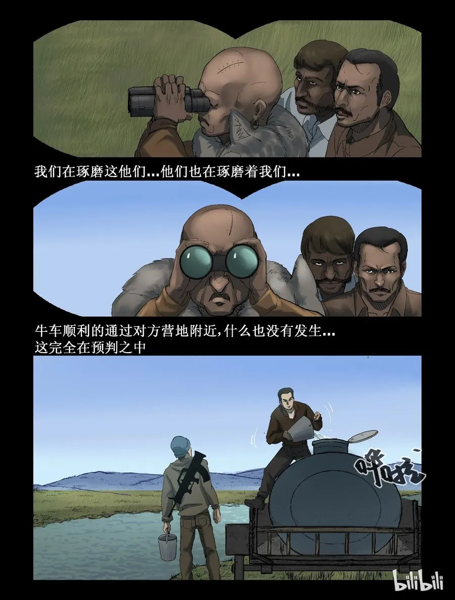 267 0357农场-4 第6页
