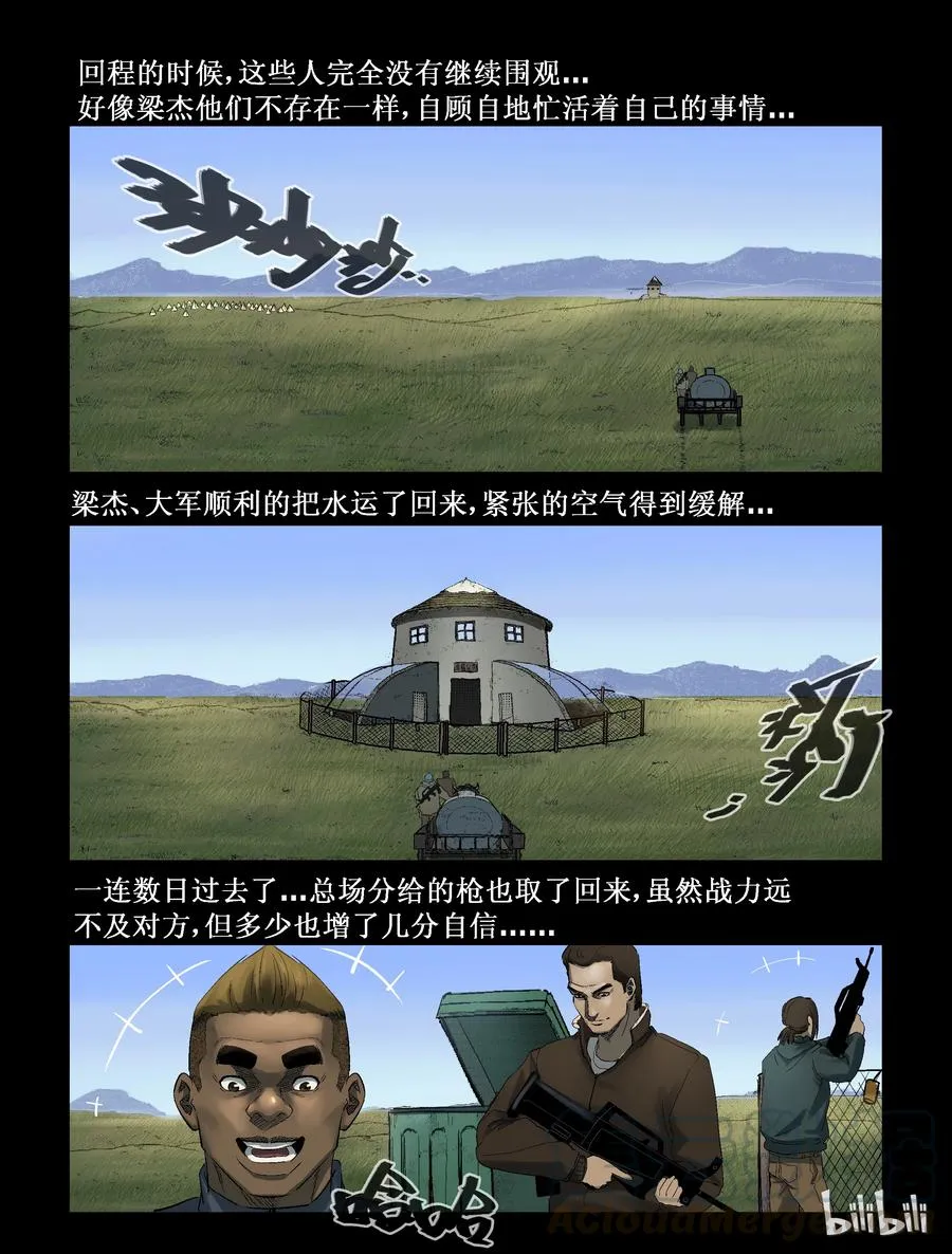 267 0357农场-4 第7页