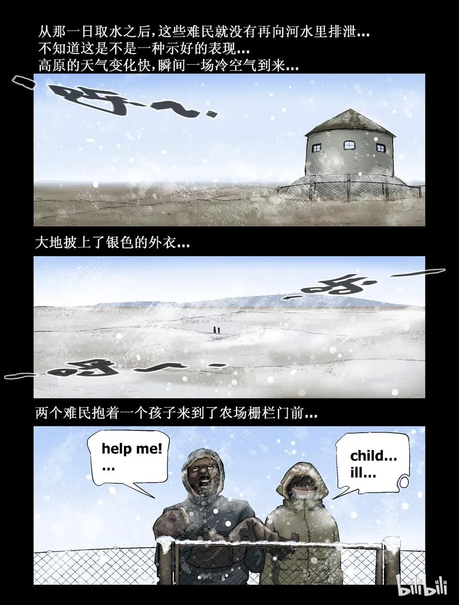 267 0357农场-4 第8页
