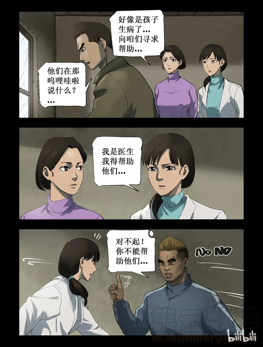 267 0357农场-4 第9页