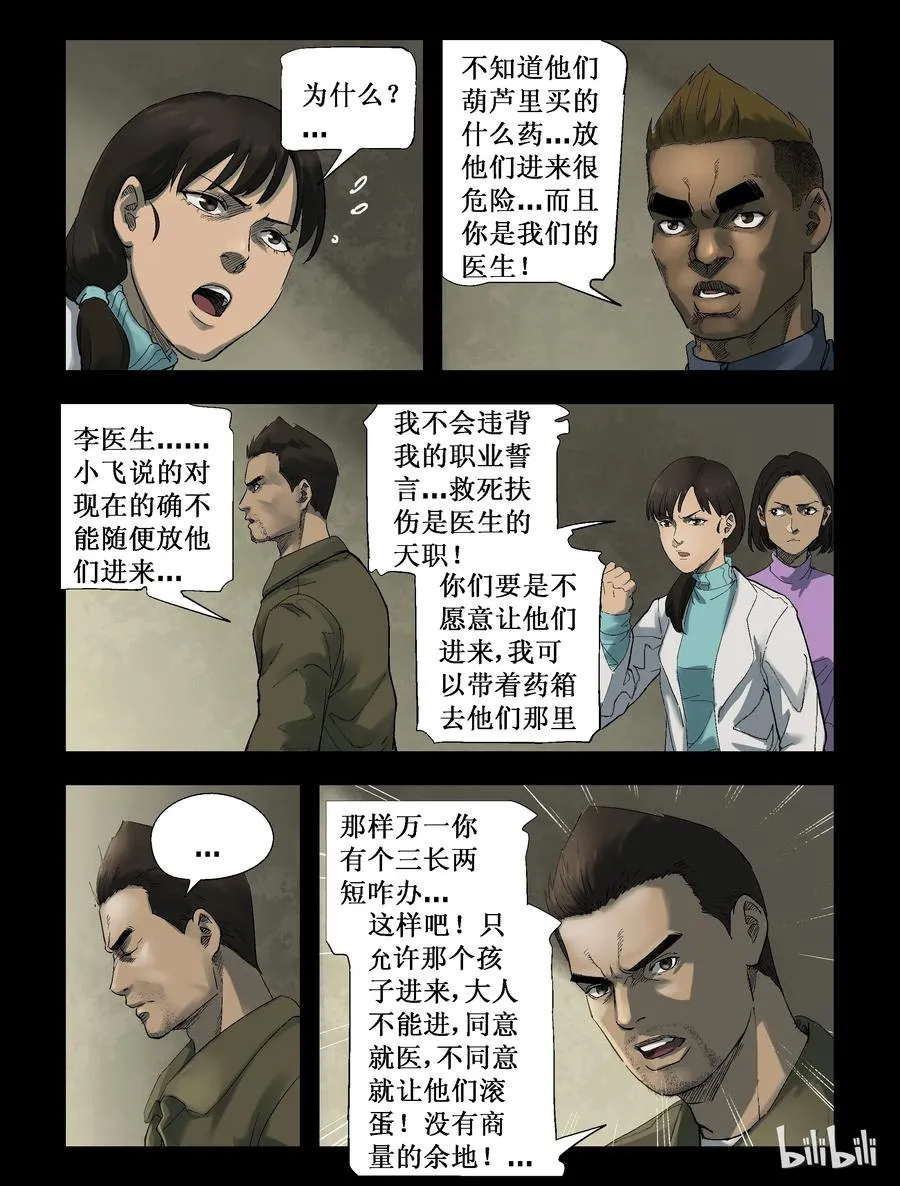 267 0357农场-4 第10页