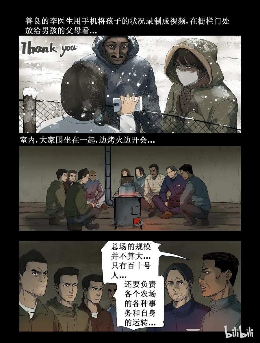 268 0357农场-5 第4页