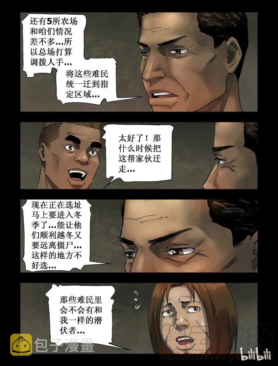 268 0357农场-5 第5页