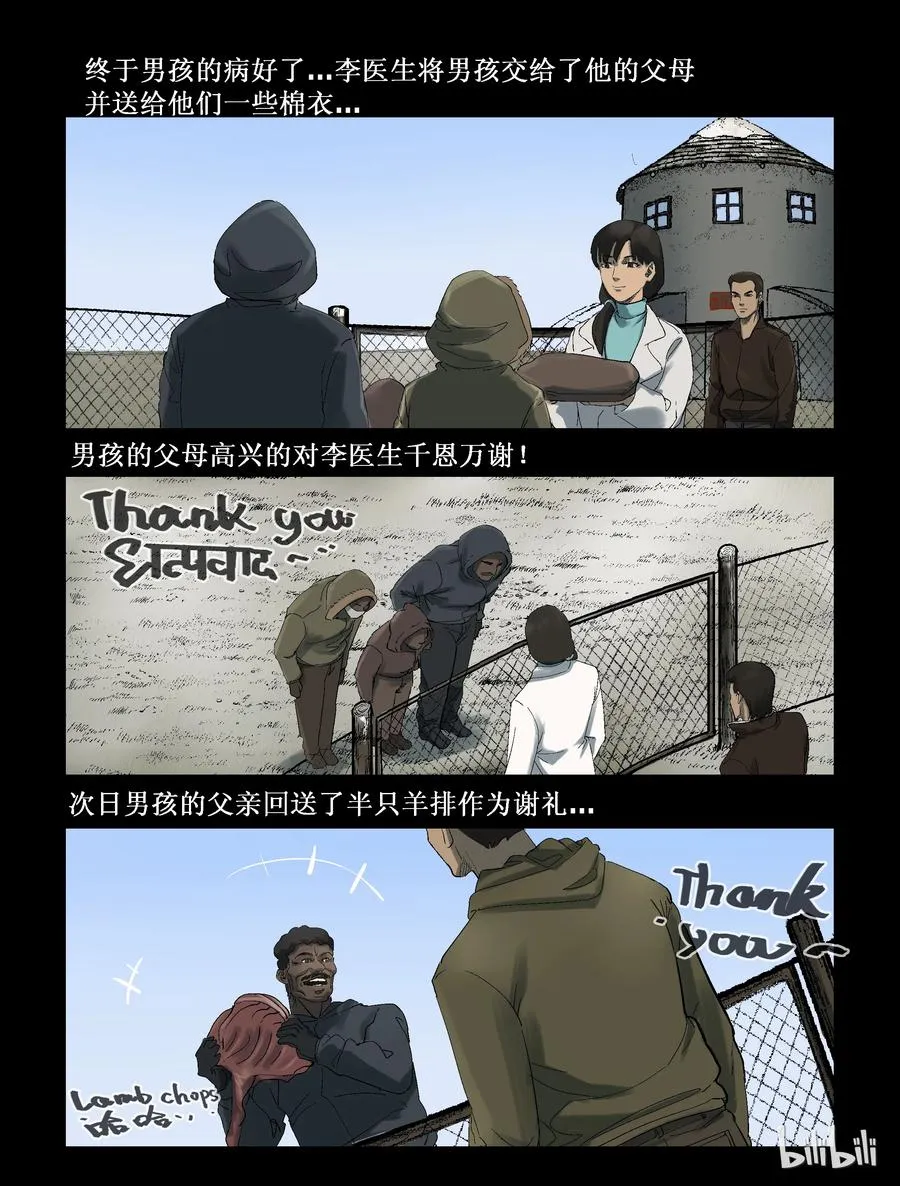 268 0357农场-5 第8页