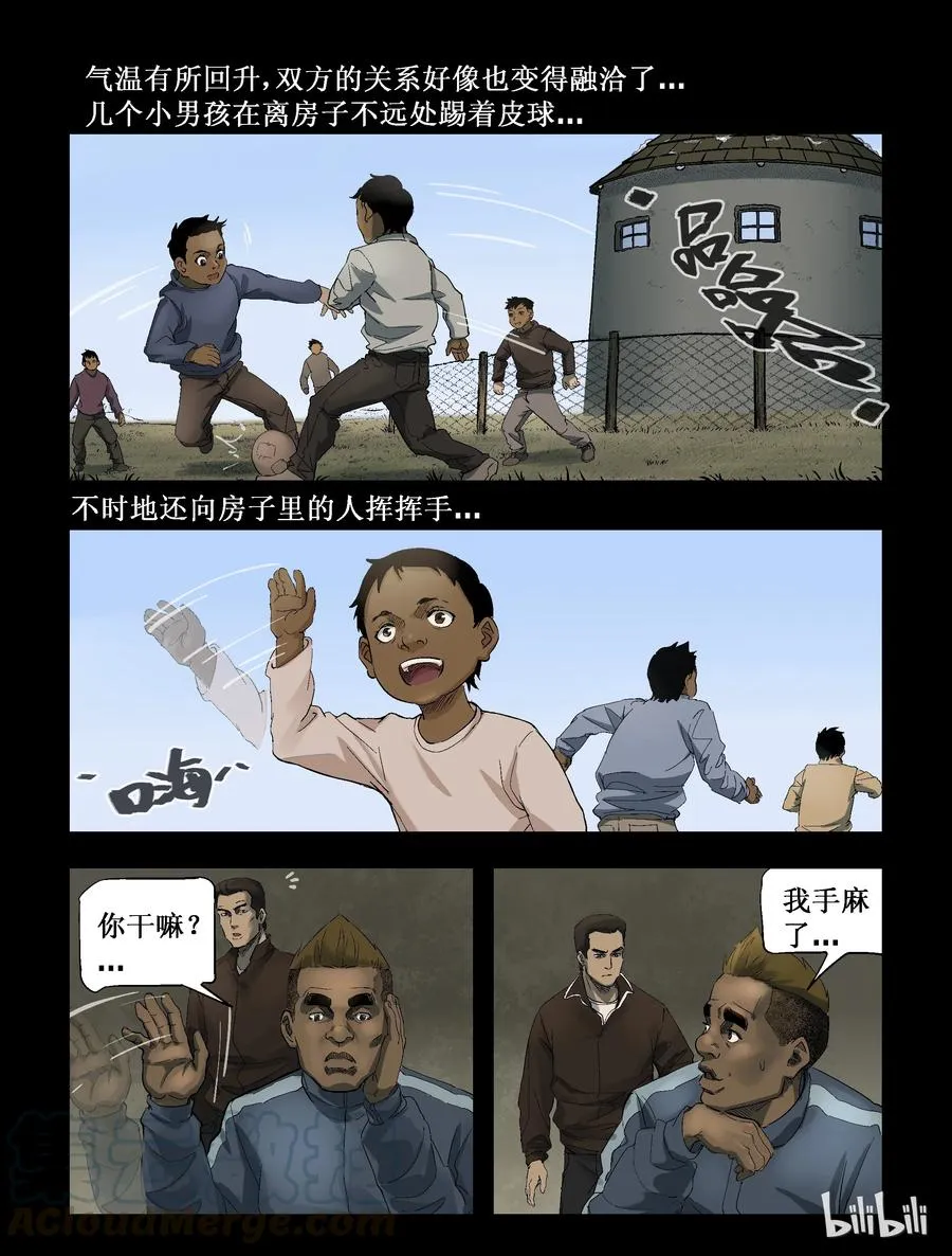 268 0357农场-5 第9页