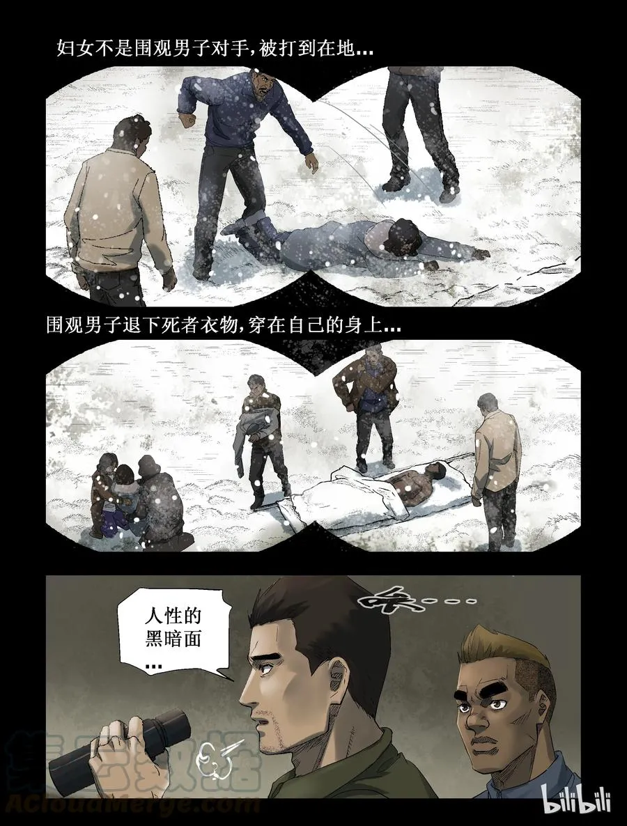 269 0357农场-6 第3页