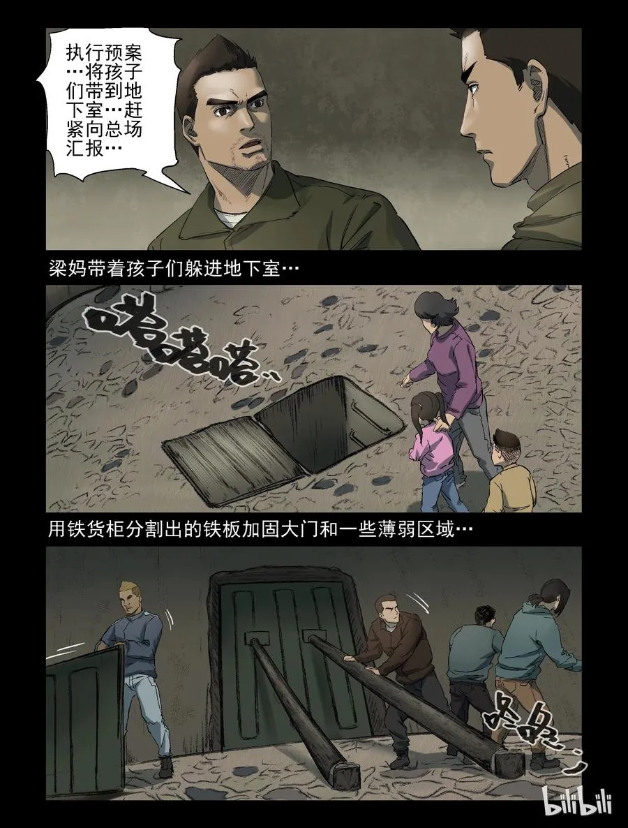 269 0357农场-6 第8页