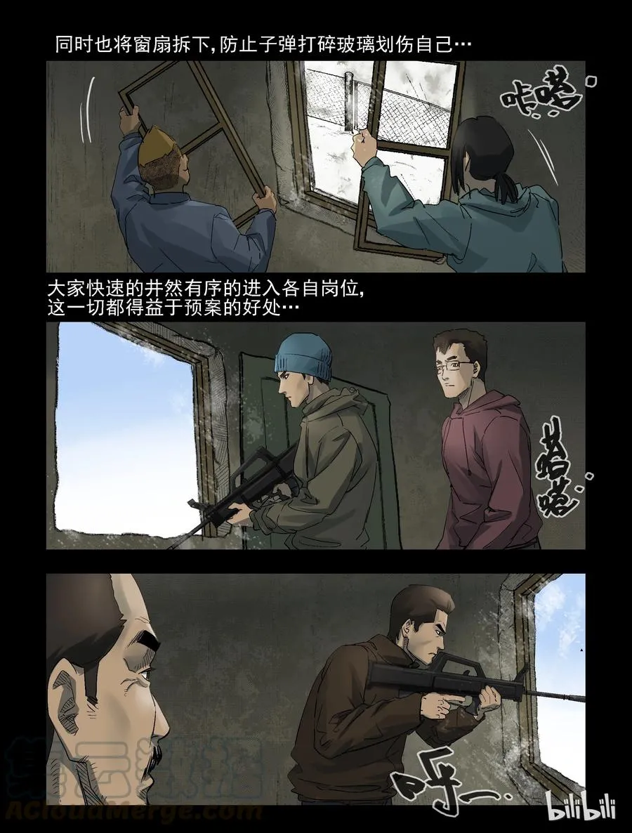 269 0357农场-6 第9页
