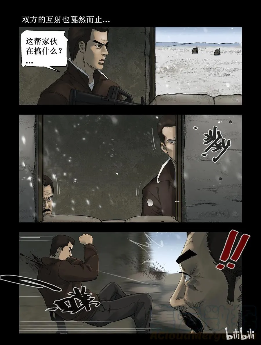 272 0357农场-9 第5页