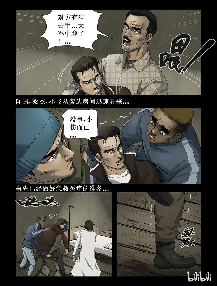 272 0357农场-9 第6页