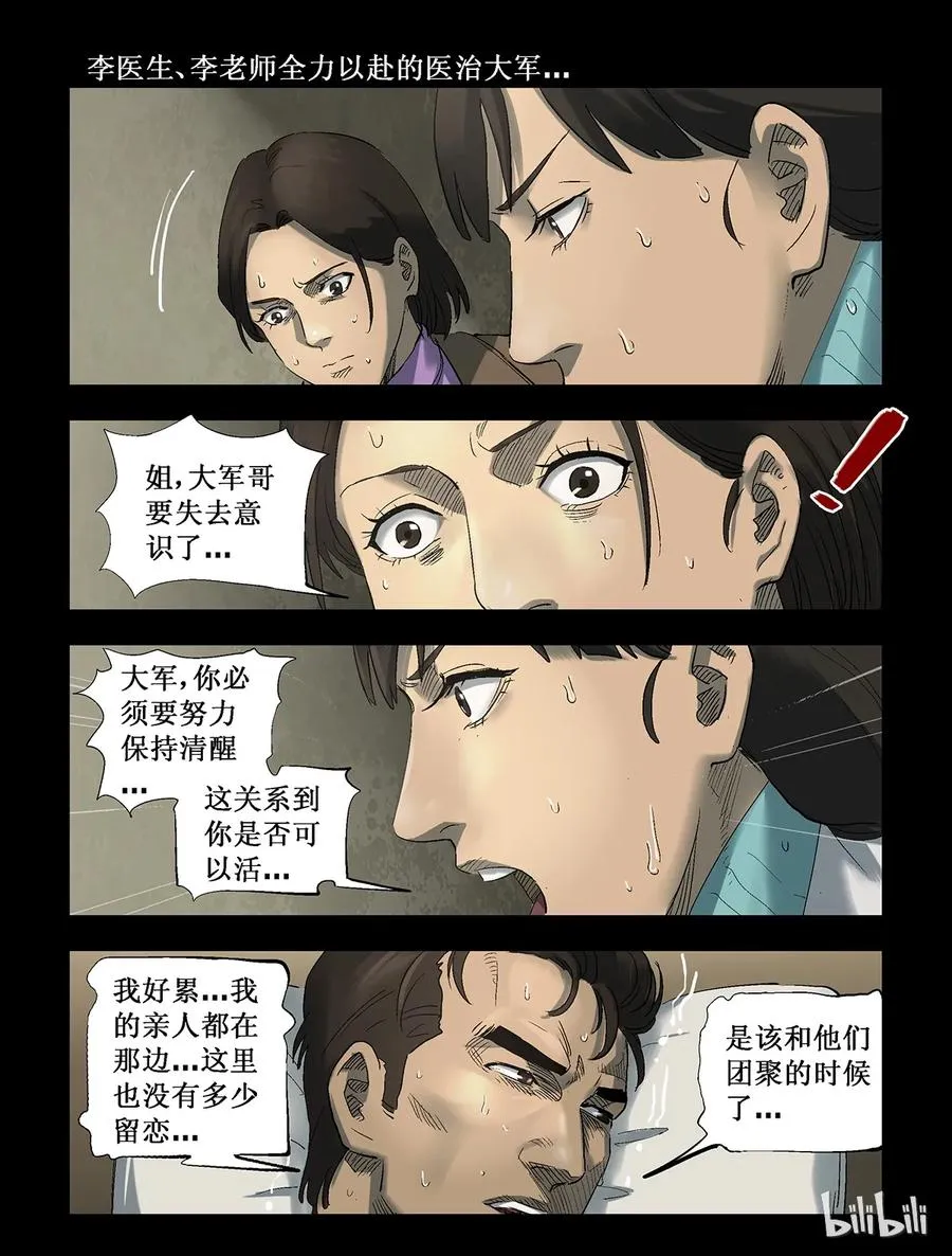 272 0357农场-9 第8页