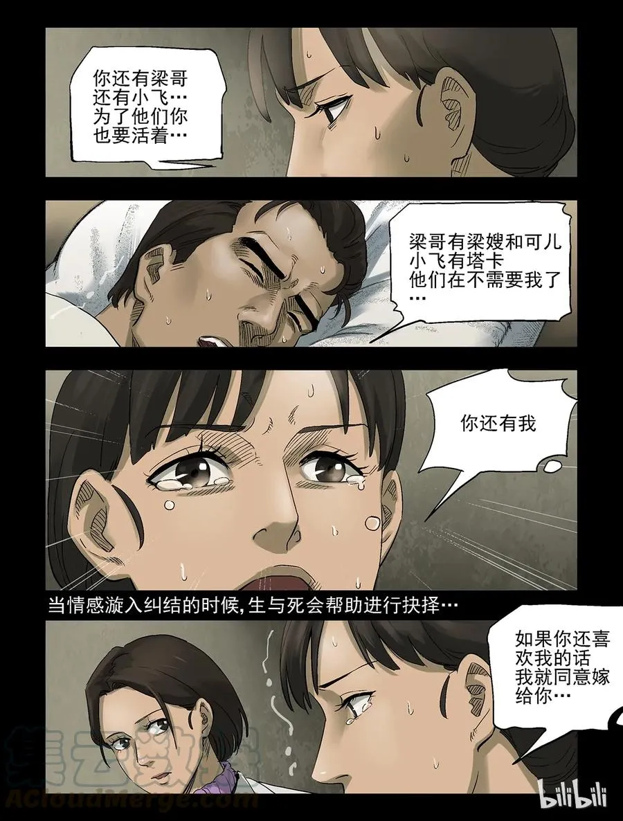 272 0357农场-9 第9页