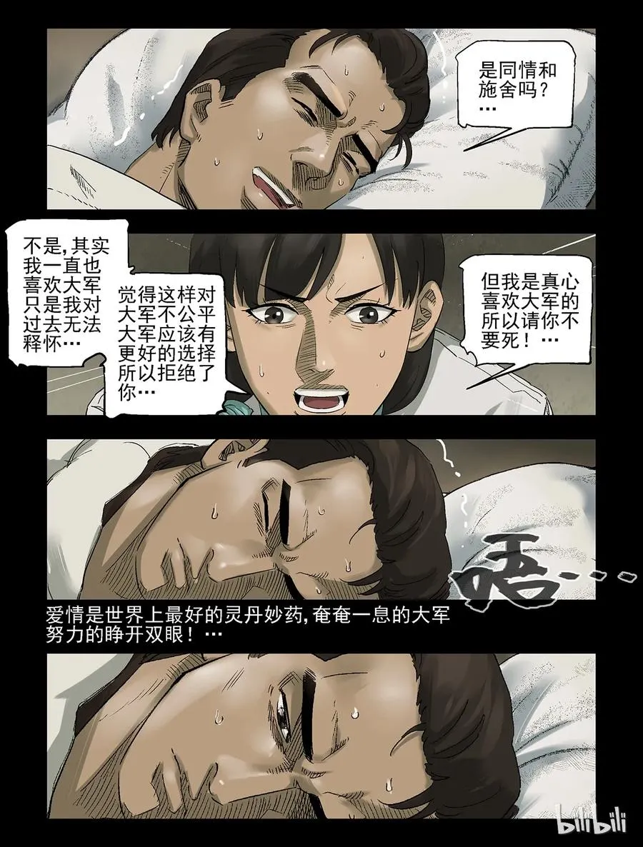 272 0357农场-9 第10页