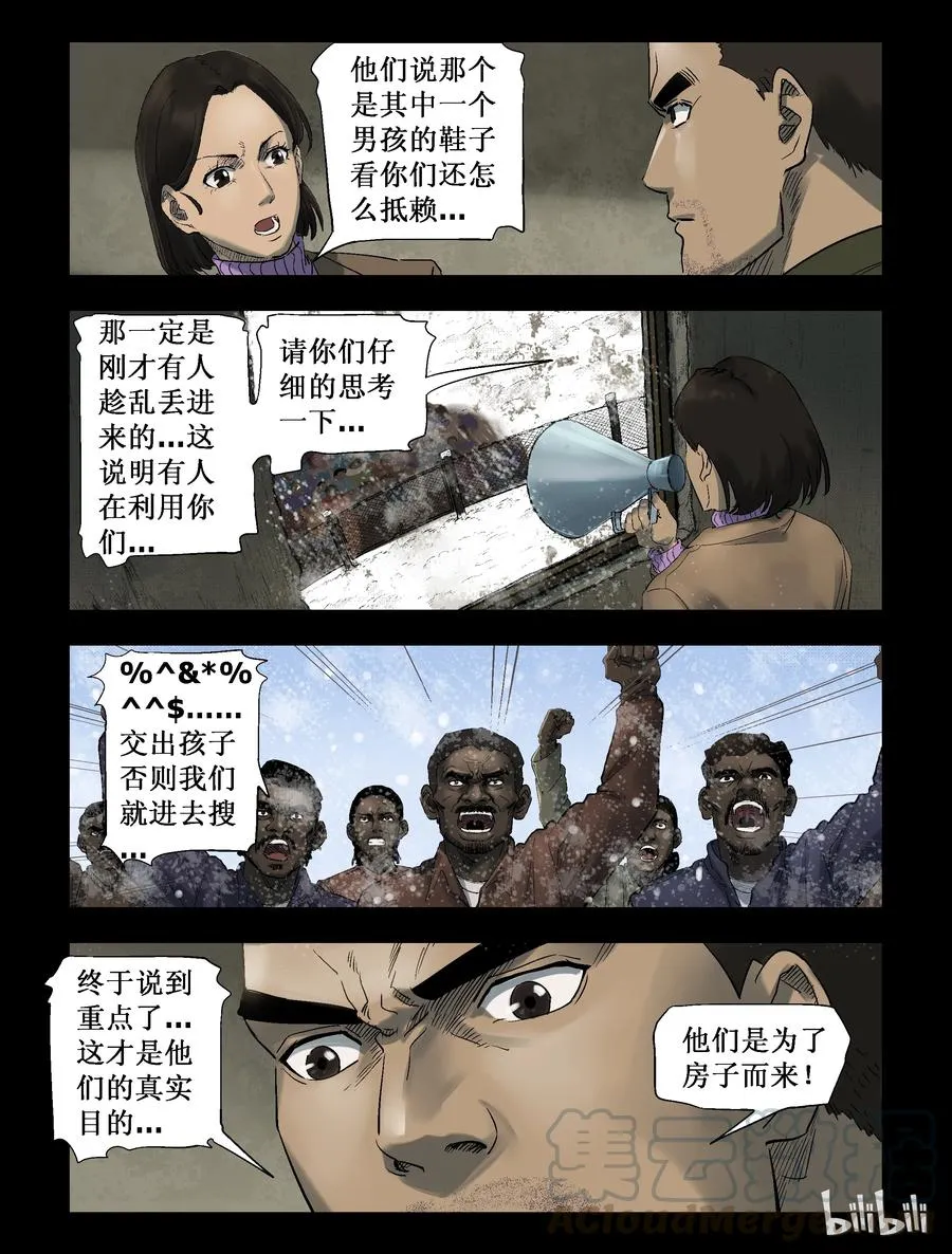 270 0357农场-7 第3页