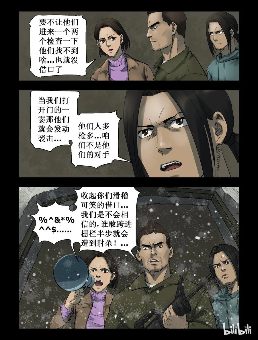 270 0357农场-7 第4页